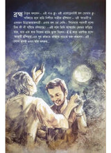 Bramha Thakur Plus Two - Retail Maharaj