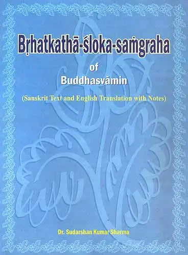 Brhatkatha-sloka-samgraha of Buddhasvamin - Retail Maharaj