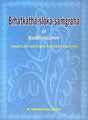 Brhatkatha-sloka-samgraha of Buddhasvamin - Retail Maharaj