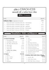 Crack ICDS Anganwadi Karmi & Sahayika (Guide Book) (Bengali Version) - Retail Maharaj