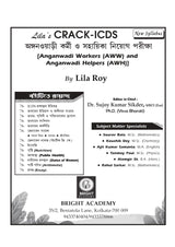 Crack ICDS Anganwadi Karmi & Sahayika (Guide Book) (Bengali Version) - Retail Maharaj