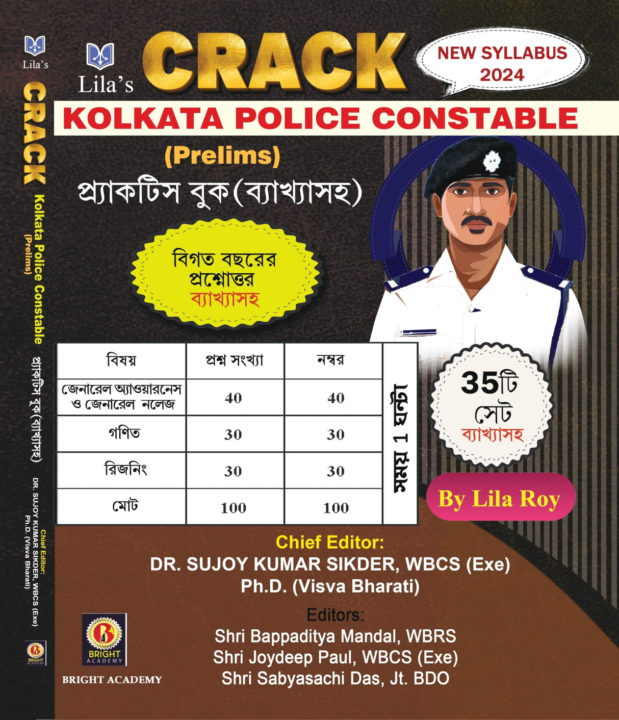 Crack Kolkata Police Constable (Prelims) Practice Book (Bengali version) - Retail Maharaj