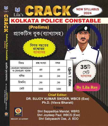 Crack Kolkata Police Constable (Prelims) Practice Book (Bengali version) - Retail Maharaj