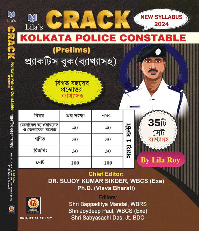 Crack Kolkata Police Constable (Prelims) Practice Book (Bengali version) - Retail Maharaj