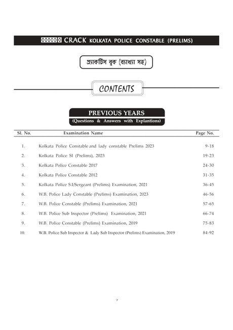 Crack Kolkata Police Constable (Prelims) Practice Book (Bengali version) - Retail Maharaj