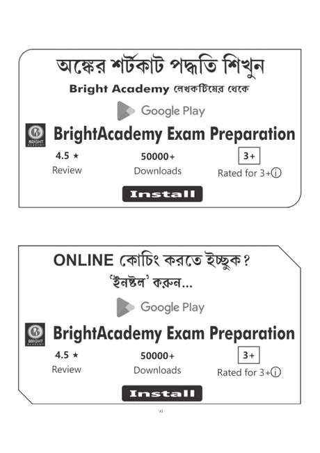Crack Kolkata Police Constable (Prelims) Practice Book (Bengali version) - Retail Maharaj