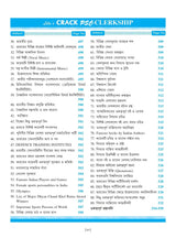 Crack PSC Clerkship (Prelims) (Bengali Version) - Retail Maharaj