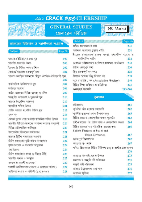 Crack PSC Clerkship (Prelims) (Bengali Version) - Retail Maharaj