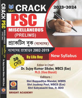 CRACK PSC Miscellaneous (Prelims) Practice Books (Bengali Version) - Retail Maharaj