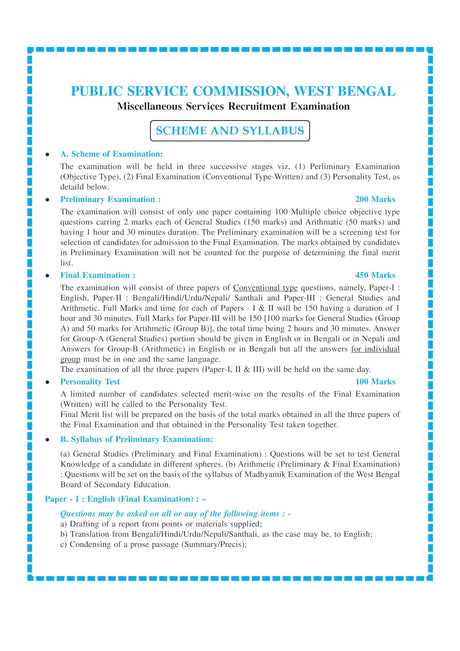 CRACK PSC Miscellaneous (Prelims) Practice Books (Bengali Version) - Retail Maharaj