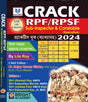 CRACK RPF/RPSF Sub-Inspector & Constable (Executive) Practice Book (Byakkhasoho) 2024 (Bengali Version) - Retail Maharaj