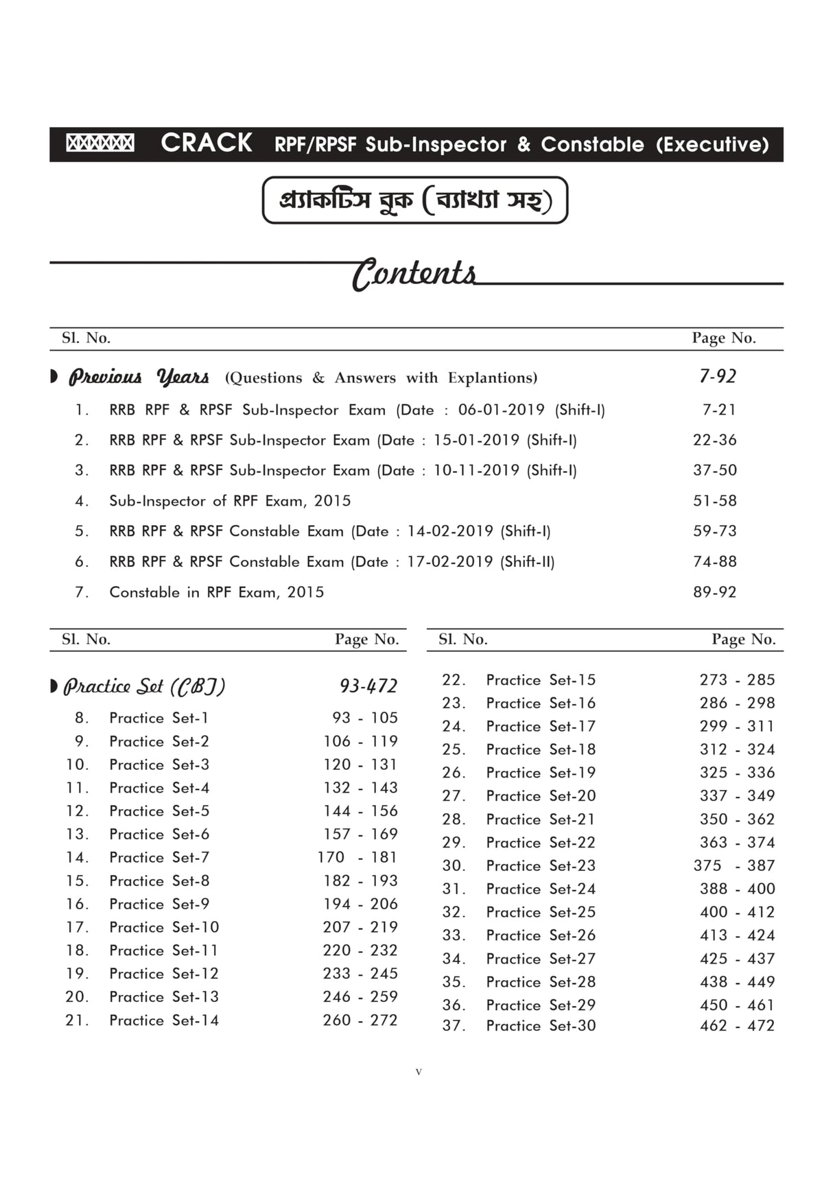 CRACK RPF/RPSF Sub-Inspector & Constable (Executive) Practice Book (Byakkhasoho) 2024 (Bengali Version) - Retail Maharaj