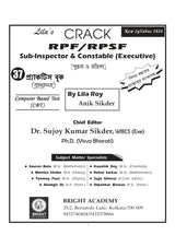 CRACK RPF/RPSF Sub-Inspector & Constable (Executive) Practice Book (Byakkhasoho) 2024 (Bengali Version) - Retail Maharaj