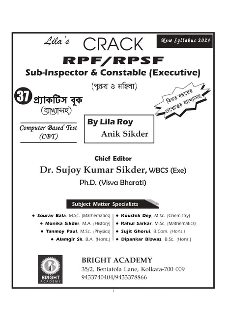 CRACK RPF/RPSF Sub-Inspector & Constable (Executive) Practice Book (Byakkhasoho) 2024 (Bengali Version) - Retail Maharaj