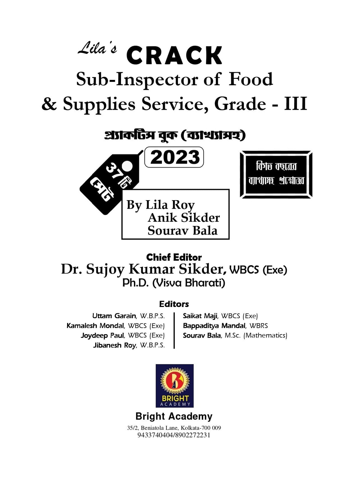 CRACK Sub-Inspector of Food & Supplies Service, Grade - III (Practice Book) 2023 (Bengali Version) - Retail Maharaj