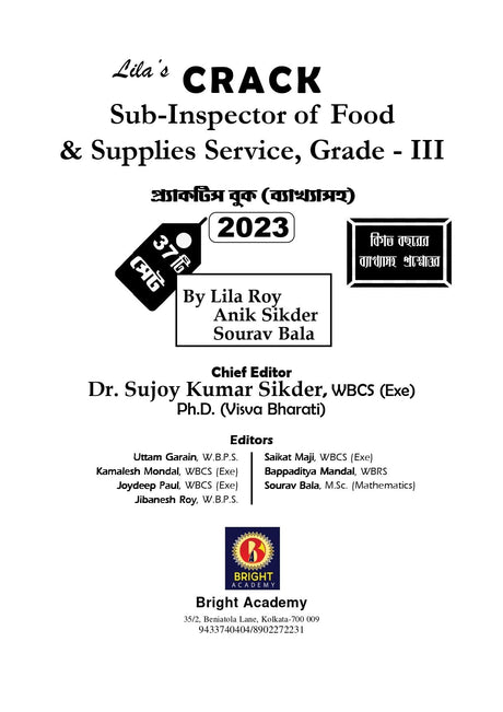 CRACK Sub-Inspector of Food & Supplies Service, Grade - III (Practice Book) 2023 (Bengali Version) - Retail Maharaj