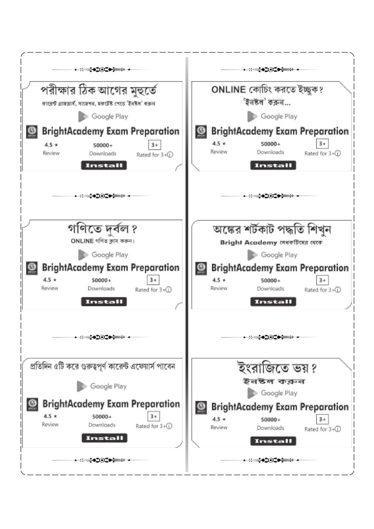 CRACK Sub - Inspector Of Police (Paschimbanga & Kolkata) Prelims Practice Book (Bengali Version) - Retail Maharaj