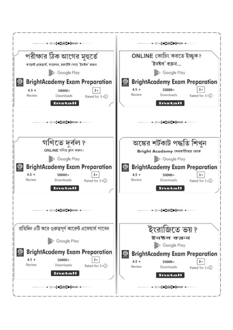 CRACK Sub - Inspector Of Police (Paschimbanga & Kolkata) Prelims Practice Book (Bengali Version) - Retail Maharaj