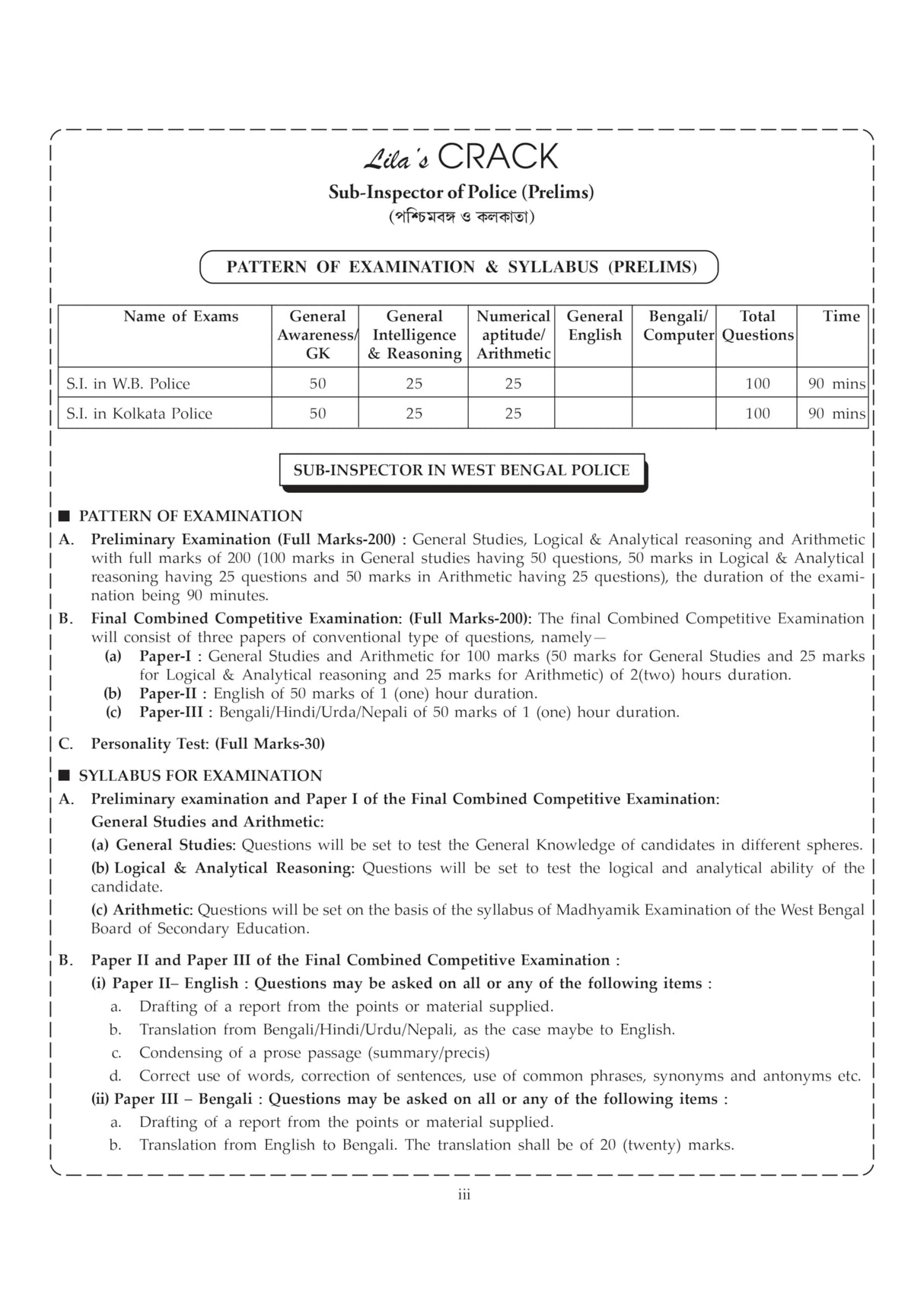 CRACK Sub - Inspector Of Police (Paschimbanga & Kolkata) Prelims Practice Book (Bengali Version) - Retail Maharaj