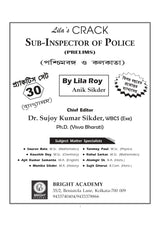 CRACK Sub - Inspector Of Police (Paschimbanga & Kolkata) Prelims Practice Book (Bengali Version) - Retail Maharaj