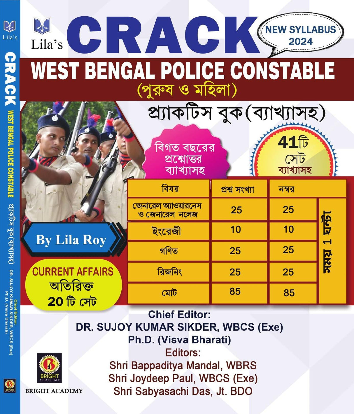 CRACK West Bengal Police Constable Practice Book Byakkhasoho 2024 (Purush O Mohila) (Bengali Version) - Retail Maharaj