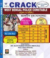 CRACK West Bengal Police Constable Practice Book Byakkhasoho 2024 (Purush O Mohila) (Bengali Version) - Retail Maharaj