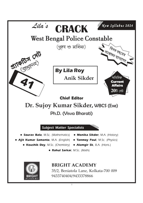 CRACK West Bengal Police Constable Practice Book Byakkhasoho 2024 (Purush O Mohila) (Bengali Version) - Retail Maharaj
