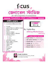 Focus General Studies - For All Competitive Exam - Bengali Version - Retail Maharaj