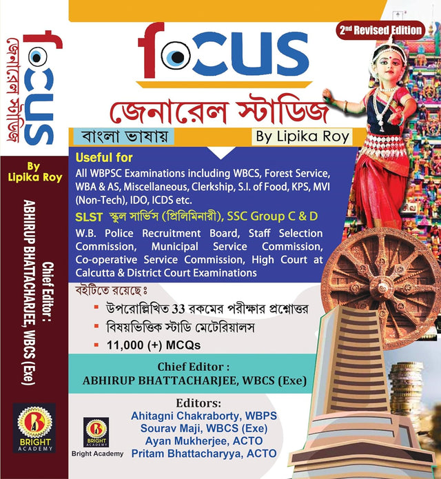 Focus General Studies - For All Competitive Exam - Bengali Version - Retail Maharaj
