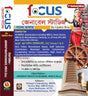 Focus General Studies - For All Competitive Exam - Bengali Version - Retail Maharaj