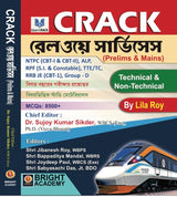 Lila’s CRACK Railway Services (Prelims & Mains) - Bengali Version - Retail Maharaj