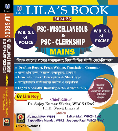 PSC Miscellaneous & PSC Clerkship (Mains) 2024-25 (Bengali Version) - Retail Maharaj