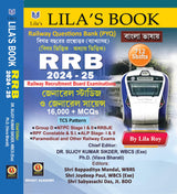 RRB 2024-25 Railway Recruitment Board Examinations General Studies O General Science 16000+ MCQs (Bengali Version) Railway Questions Bank (PYQ) - Retail Maharaj
