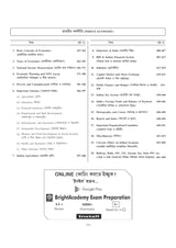 RRB 2024-25 Railway Recruitment Board Examinations General Studies O General Science 16000+ MCQs (Bengali Version) Railway Questions Bank (PYQ) - Retail Maharaj