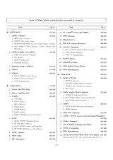 RRB 2024-25 Railway Recruitment Board Examinations General Studies O General Science 16000+ MCQs (Bengali Version) Railway Questions Bank (PYQ) - Retail Maharaj