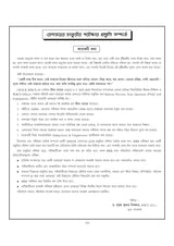 RRB 2024-25 Railway Recruitment Board Examinations General Studies O General Science 16000+ MCQs (Bengali Version) Railway Questions Bank (PYQ) - Retail Maharaj