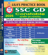 SSC GD Constable Practice Book 2025 (Byakkhasoho) (Bengali Version) - Retail Maharaj