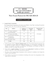 SSC GD Constable Practice Book 2025 (Byakkhasoho) (Bengali Version) - Retail Maharaj