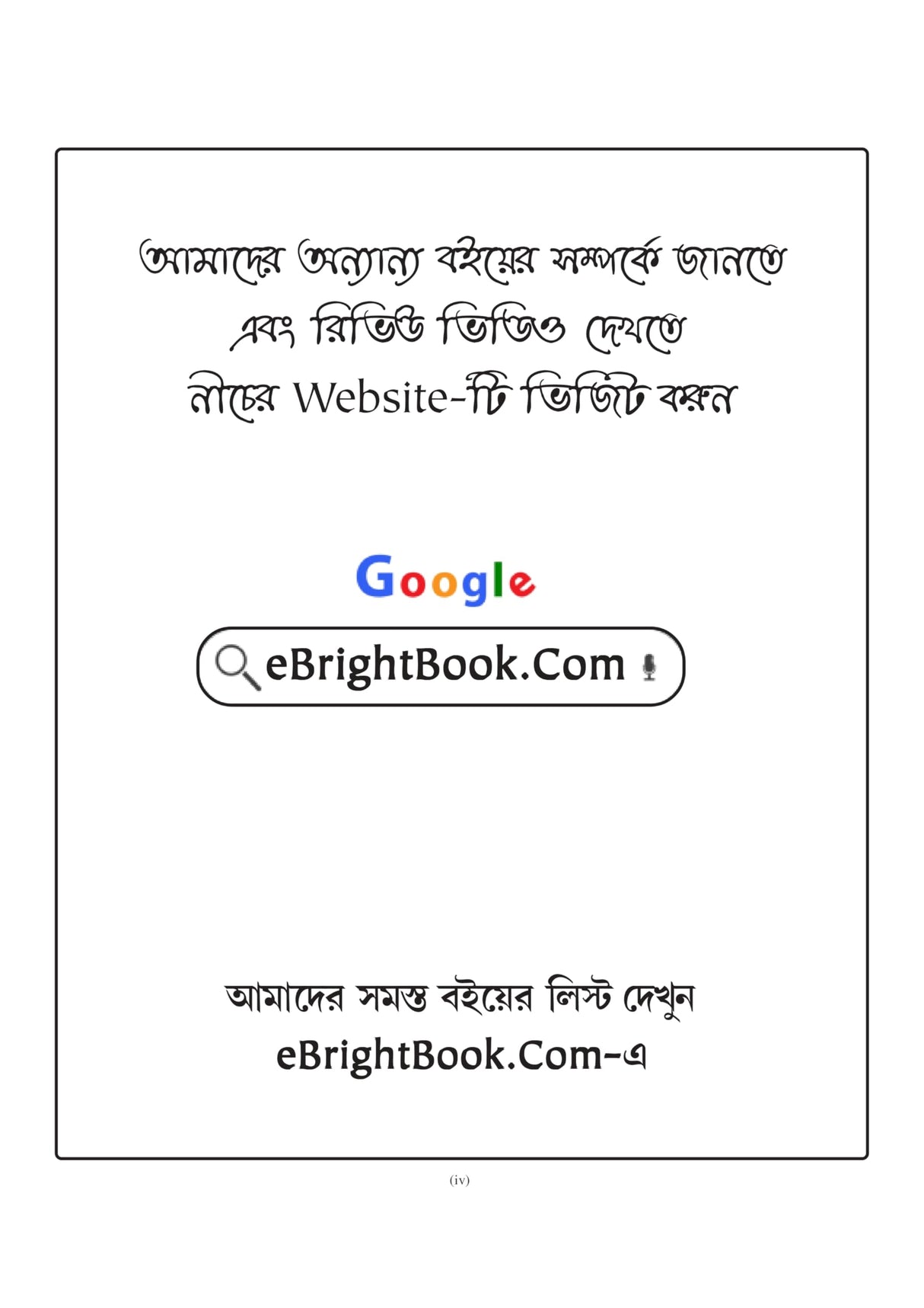 SSC GD Constable Practice Book 2025 (Byakkhasoho) (Bengali Version) - Retail Maharaj