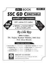 SSC GD Constable Practice Book 2025 (Byakkhasoho) (Bengali Version) - Retail Maharaj