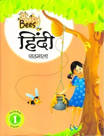 BUSY BEES HINDI PATHMALA CLASS 1 BY Nida Fatima - Retail Maharaj