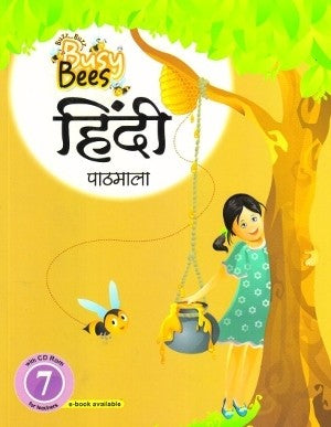 Busy Bees Hindi Pathmala Class 7 - Retail Maharaj