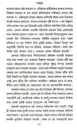 Patabhumi - Retail Maharaj