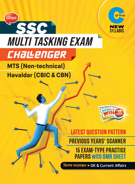 SSC Multi Tasking Exam Challenger - Retail Maharaj