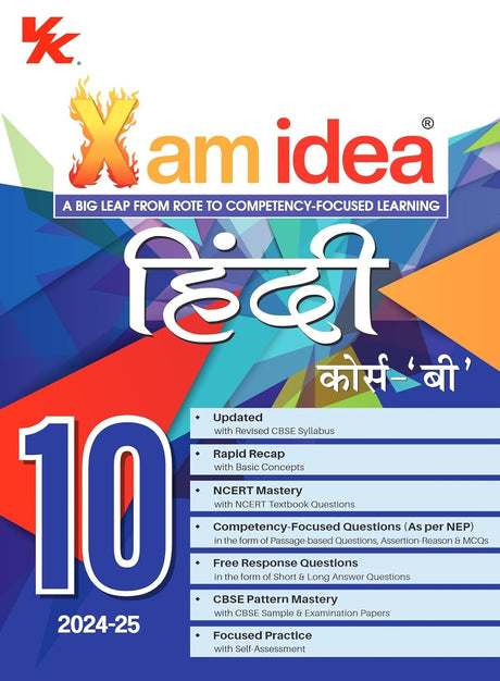 Xamidea Hindi B for Class 10 (CBSE) Exam 2024-2025 - Retail Maharaj