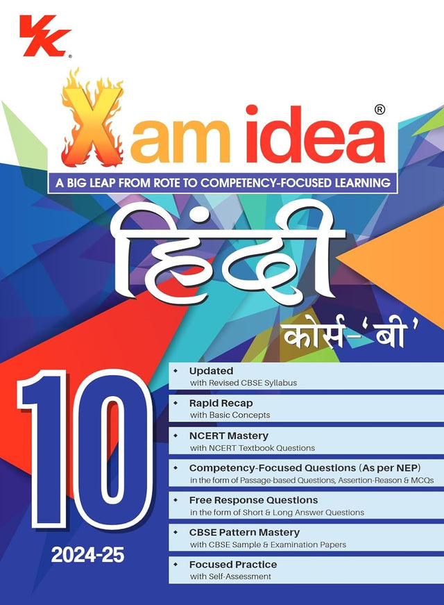 Xamidea Hindi B for Class 10 (CBSE) Exam 2024-2025 - Retail Maharaj