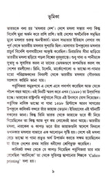 Masla O Sugandhi Gachher Chass - Retail Maharaj