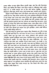 Meghe Matite Makhamakhi - Retail Maharaj