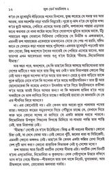 Jules Verne Omnibus (Vol - 2) - Retail Maharaj