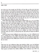 Nandalal - Retail Maharaj